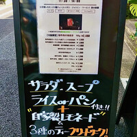 焼肉×創作びすとろ 笑進笑明 - スタンド看板