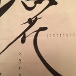 シェ・アオタニ - 