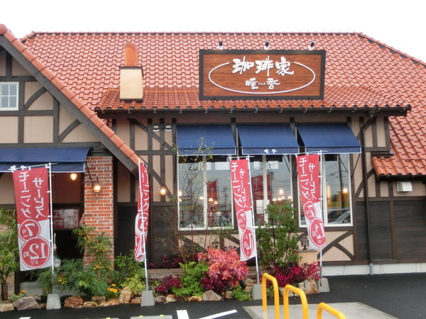 暖香 豊田逢妻店 ダンカ 浄水 カフェ 食べログ