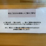 中華そば 桐麺 - 