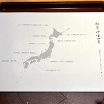 馳走 啐啄一十  - 