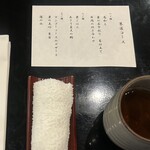 小布施堂本店 - 