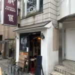 般゜若 PANNYA CAFE CURRY - 