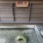 小布施堂本店 - 