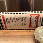 炉端焼きHOTARU - メニュー