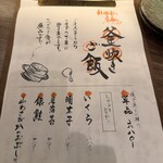 炉端焼きHOTARU - メニュー