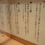 らぁ麺 はやし田 新宿本店 - お店のこだわり書き