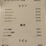 喫茶 俺ん家゛ - ステーキ/ピラフ/雑炊/うどん　2025/09