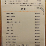 喫茶 俺ん家゛ - モーニング/定食　2025/09