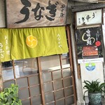 田なかや - 