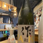 酒と肴 カキツバタ - 