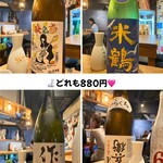 酒と肴 カキツバタ - 