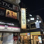 おかんの餃子 - 