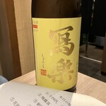 肉と日本酒 - 