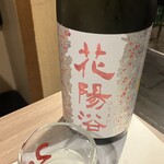 肉と日本酒 - 