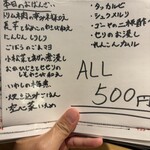 おかんの餃子 - 