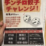 おかんの餃子 - 