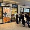 魚がし食堂 Rinto店