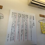 らぁ麺 めん奏心 - 