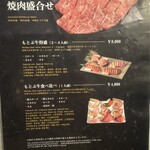 焼肉 もとぶ牧場 - 