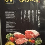 焼肉 もとぶ牧場 - 