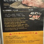 焼肉 もとぶ牧場 - 