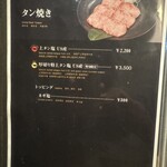 焼肉 もとぶ牧場 - 