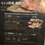 焼肉 もとぶ牧場 - 