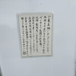 らぁ麺 めん奏心 - 