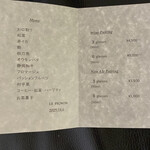 ル　ピニョン - コースメニュー