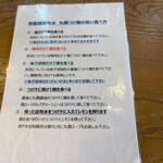 らぁ麺 めん奏心 - 