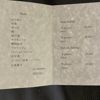 ル　ピニョン - コースメニュー