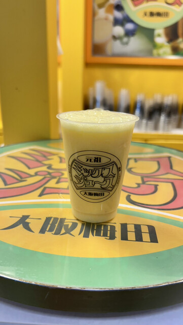 ミックスジュース 順造選 ミックスジュース 180ml 20本 (1ケース) マルカイ 送料