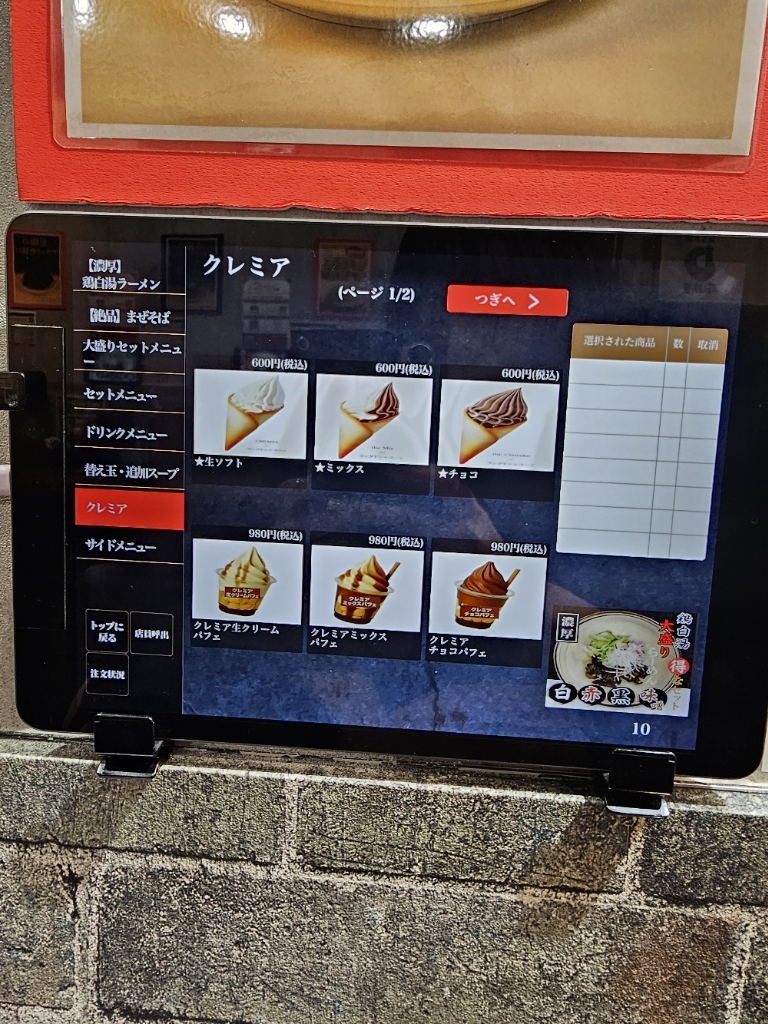 メニュー写真 : 石田屋 - 元住吉/ラーメン | 食べログ