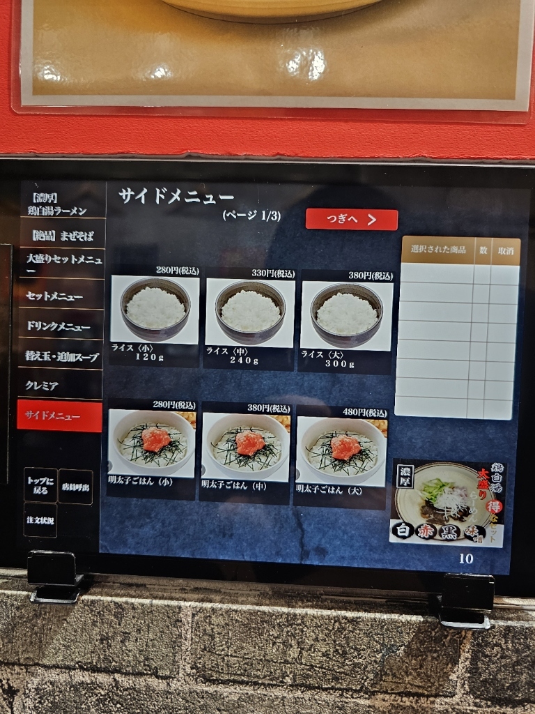 メニュー写真 : 石田屋 - 元住吉/ラーメン | 食べログ