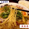 来来亭 - 味玉ラーメン