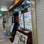 居酒屋ふみ - 