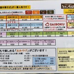 中華そば専門 とんちぼ - メニュー表①
