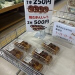 道の駅 くらぶち小栗の里 - 
