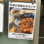 中華酒場 一期一会 - 