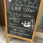 中華酒場 一期一会 - 