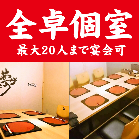 産直十勝 個室乃一心 - 帯広（居酒屋）の写真