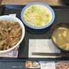 松屋 町田中町店