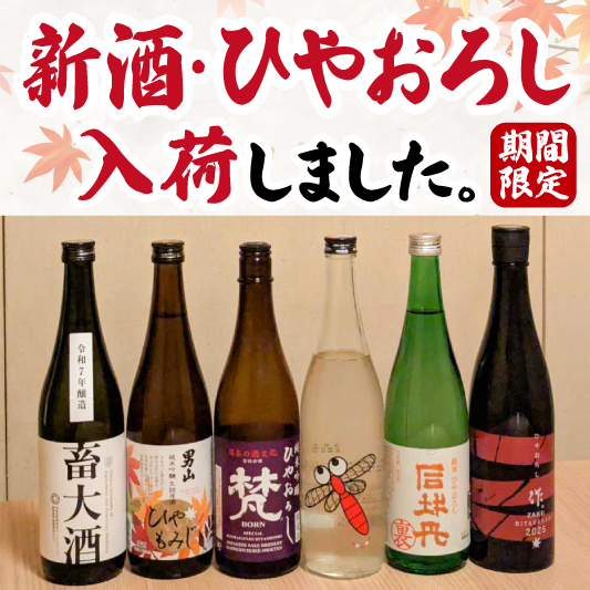 産直十勝 個室乃一心