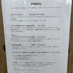 スパイス・ツリー - 