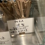 ジェラテリア アクオリーナ - 