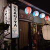 うさぎや 石垣本店