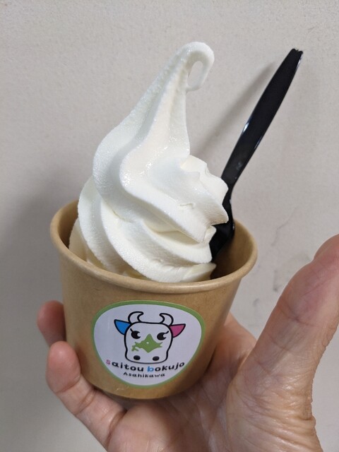 斎藤牧場 旭川 | 新鮮な牧場直送グルメ