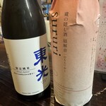 さけ家こんこん - 