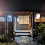 我流焼肉 宗左ヱ門 - 